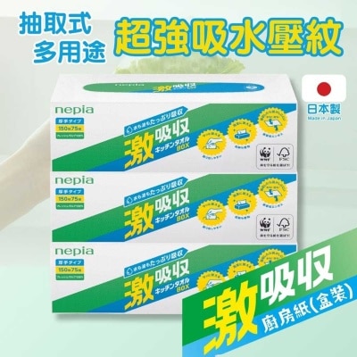 妮飄 妮飄激吸收抽取式廚房紙三盒裝