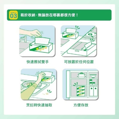 妮飄 妮飄激吸收抽取式廚房紙三盒裝
