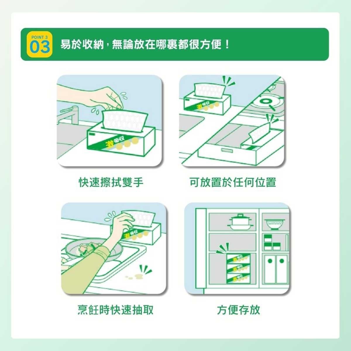 妮飄 妮飄激吸收抽取式廚房紙三盒裝