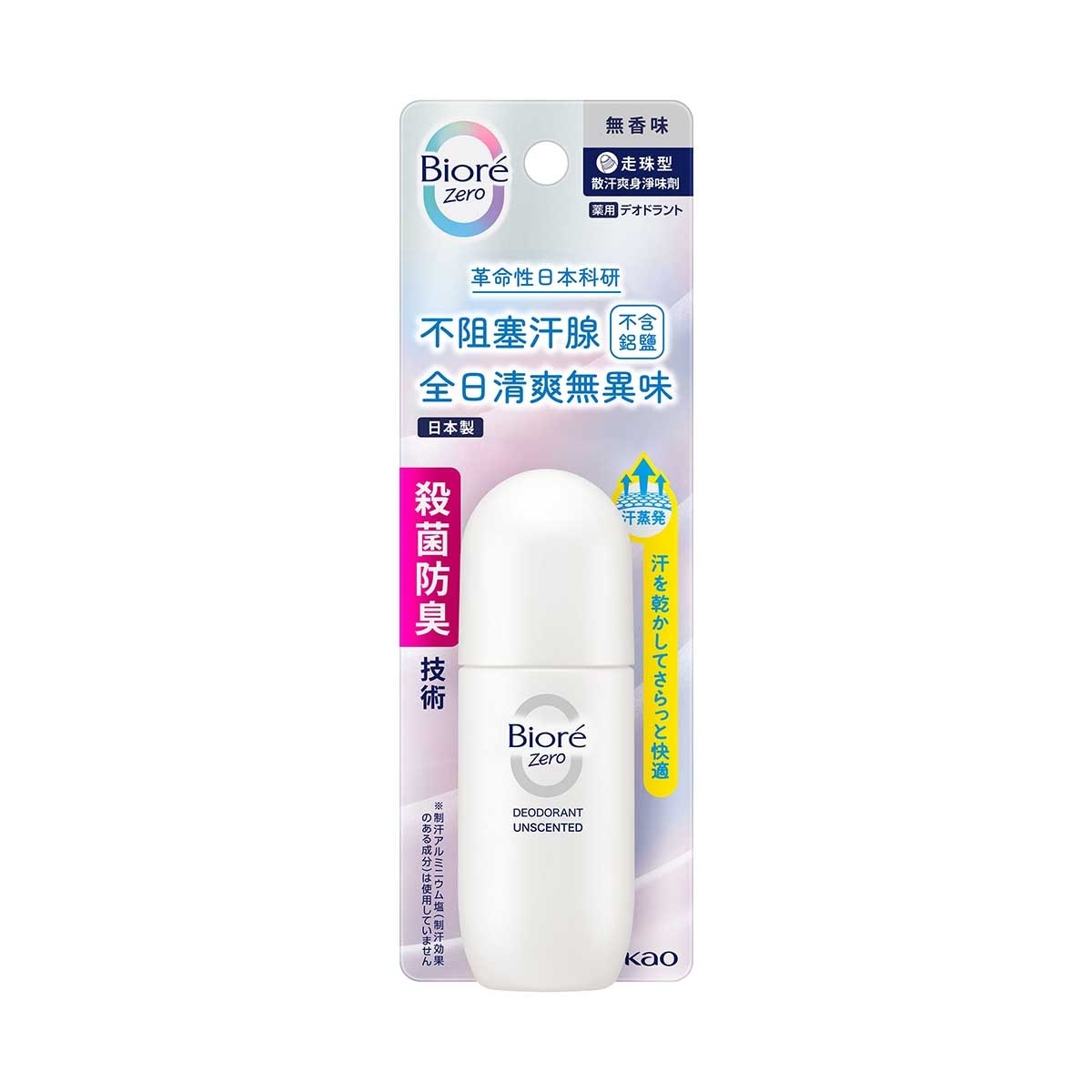 碧柔 Bioré Zero 散汗爽身淨味劑走珠型 (無香味)