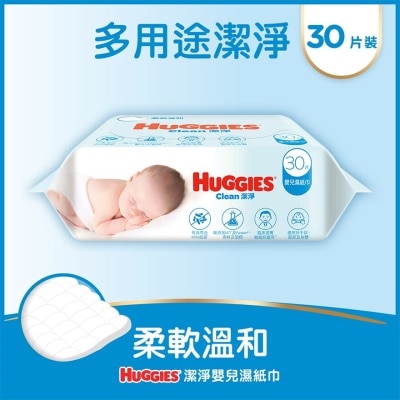 好奇 HUGGIES 潔淨嬰兒濕紙巾30片裝