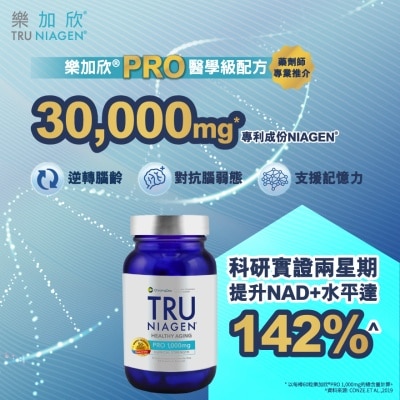 樂加欣 樂加欣 1000MG 專業版 60粒 image