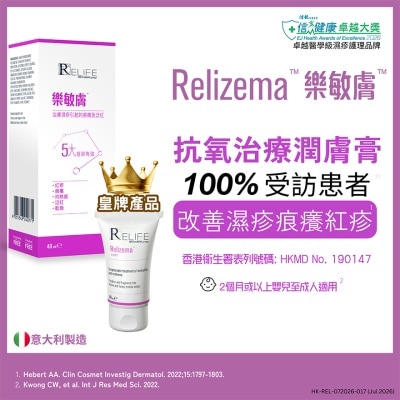 樂敏膚抗氧治療潤膚膏40亳升