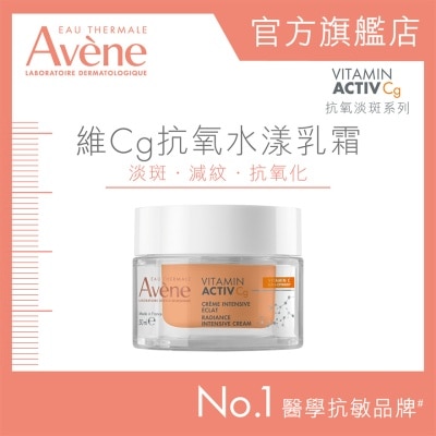 AVENE 維CG抗氧水漾乳霜50毫升 image
