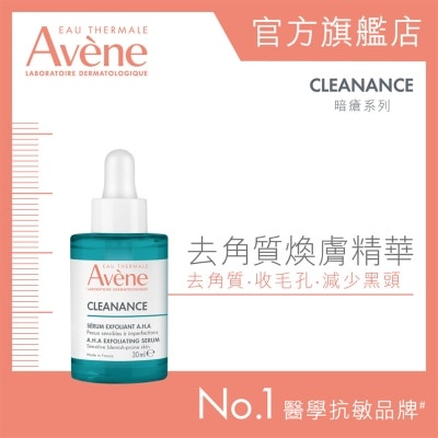 AVENE 去角質煥膚精華30毫升