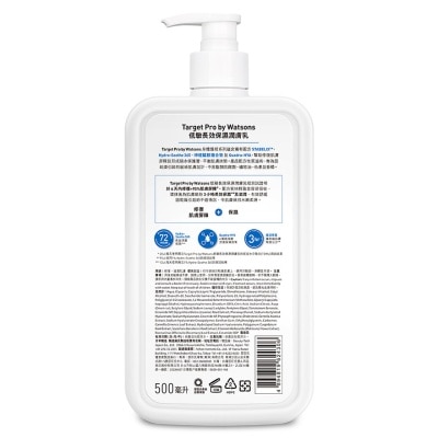TARGETPRO BY WATSONS Moisturising Lotion