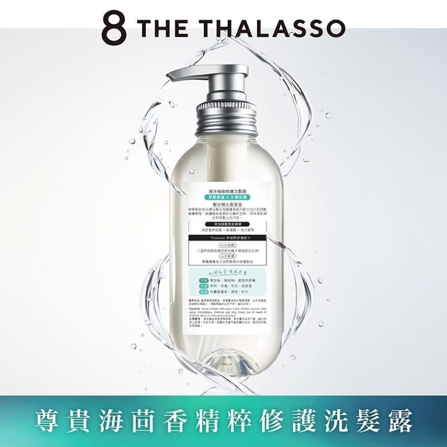 8 THE THALASSO Cleansing Repair & Moist Shampoo