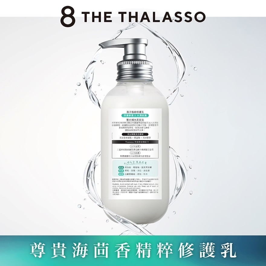 8 THE THALASSO Deep Repair & Moist Treatment