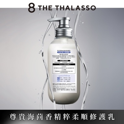 8 THE THALASSO Deep Repair & Smooth Treatment