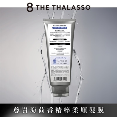 8 THE THALASSO Smooth Coat & Rich Serum Hair Mask