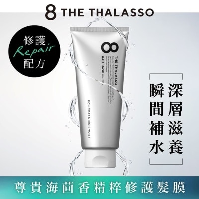 8 THE THALASSO Rich Coat & High Moist Hair Mask