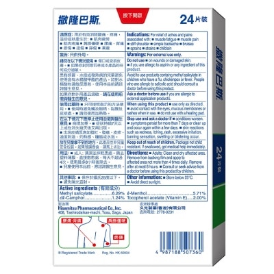 SALONPAS Salonpas Large 24's