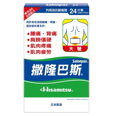 SALONPAS Salonpas Large 24's