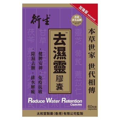 HIN SANG Hin Sang Reduce Water Retention (advanced) 60 Capsules