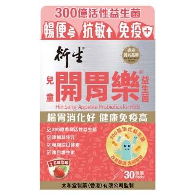 HIN SANG Hin Sang Appetite Probiotics For Kids 30 Packs