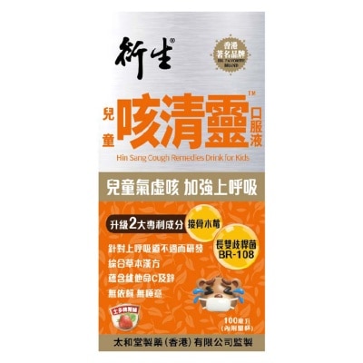 HIN SANG Hin Sang Cough Remedies Drink For Kids 100ml