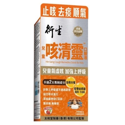 HIN SANG Hin Sang Cough Remedies Drink For Kids 100ml