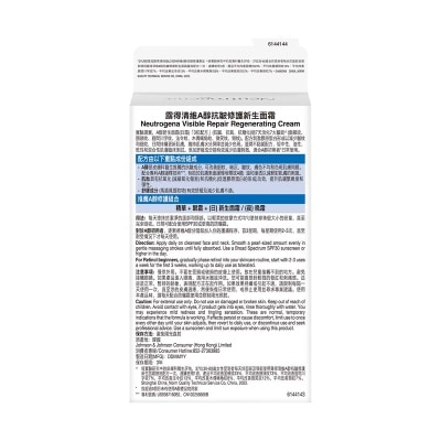 露得清 露得清維A醇抗皺修護新生面霜