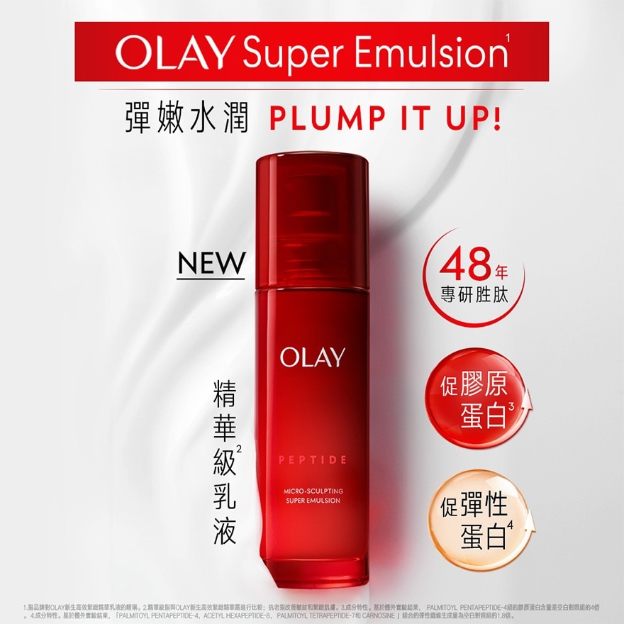 OLAY Olay Regenerist Micro-sculpting Super Emulsion 100ml