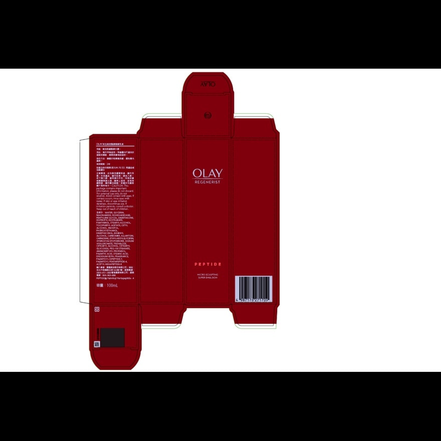 OLAY Olay Regenerist Micro-sculpting Super Emulsion 100ml