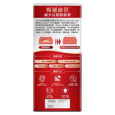 純之益 血即通 60粒