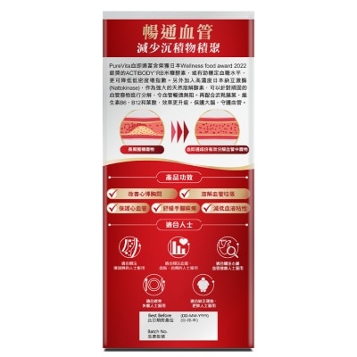 PURE VITA Blood Purifier 60pc