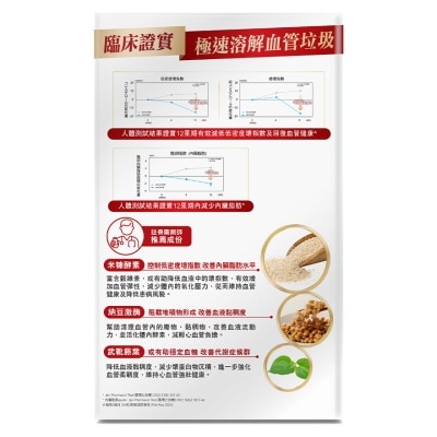 純之益 血即通 60粒