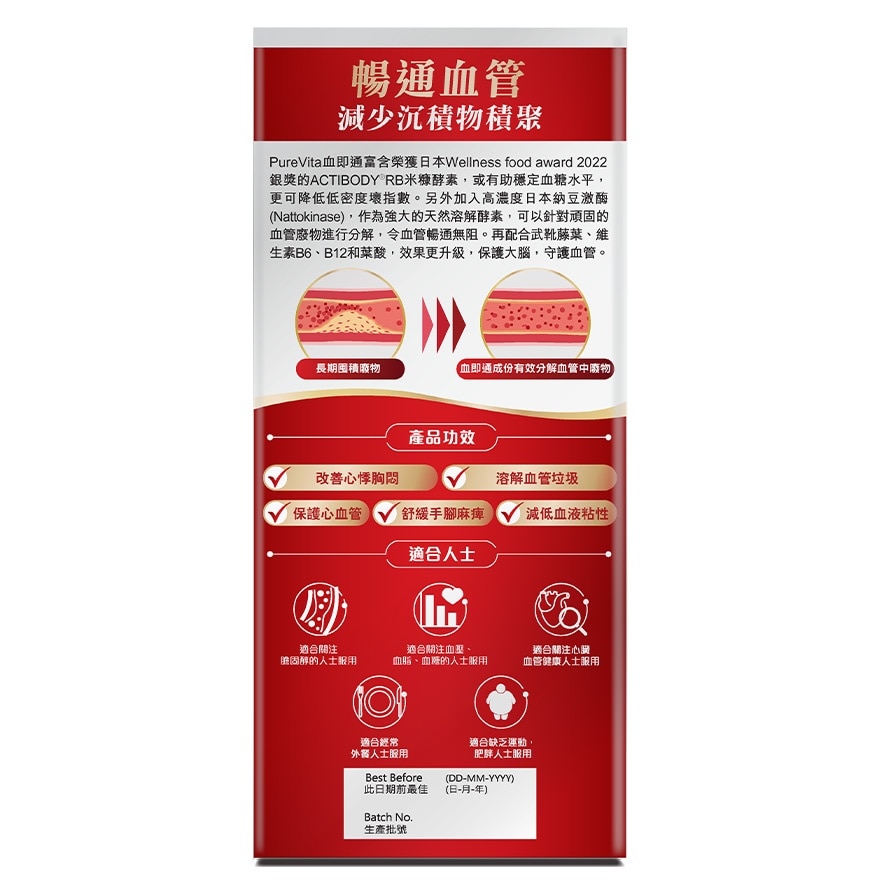 PURE VITA Blood Purifier 60pc
