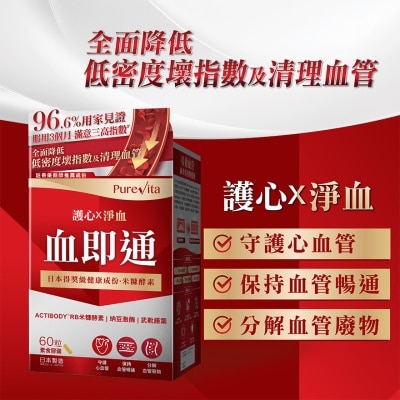 PURE VITA Blood Purifier 60s