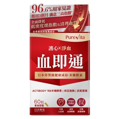 純之益 血即通 60粒