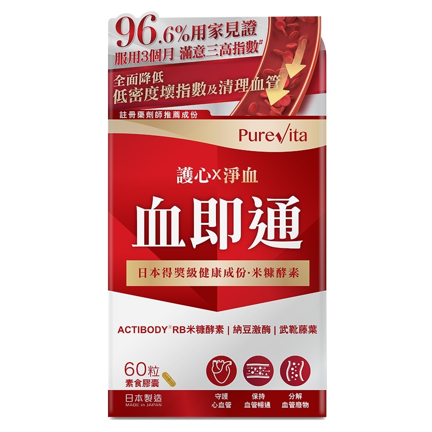 純之益 血即通 60粒