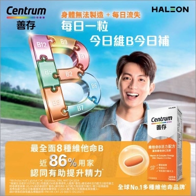 善存 善存維他命b活力配方60s