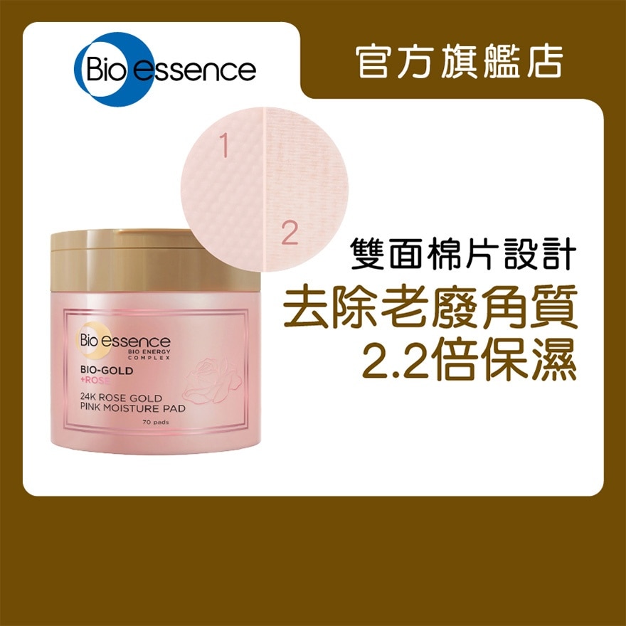 BIO-ESSENCE Bio-gold 24k Rose Gold Pink Moisture Pad 70pads