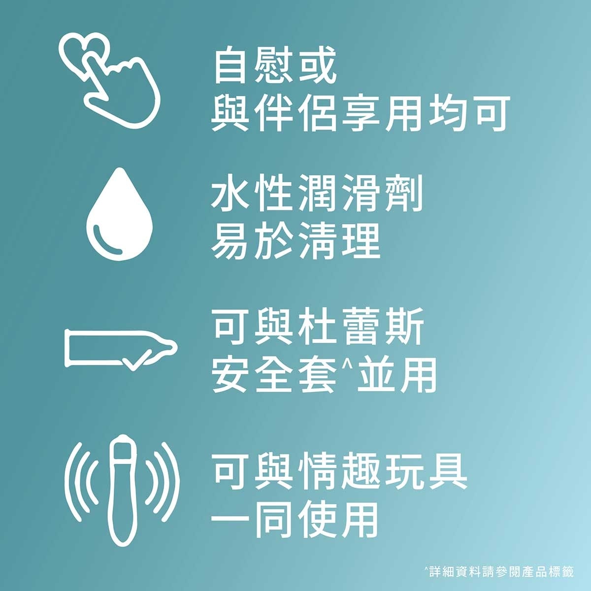 杜蕾斯 終極快感潤滑凝露