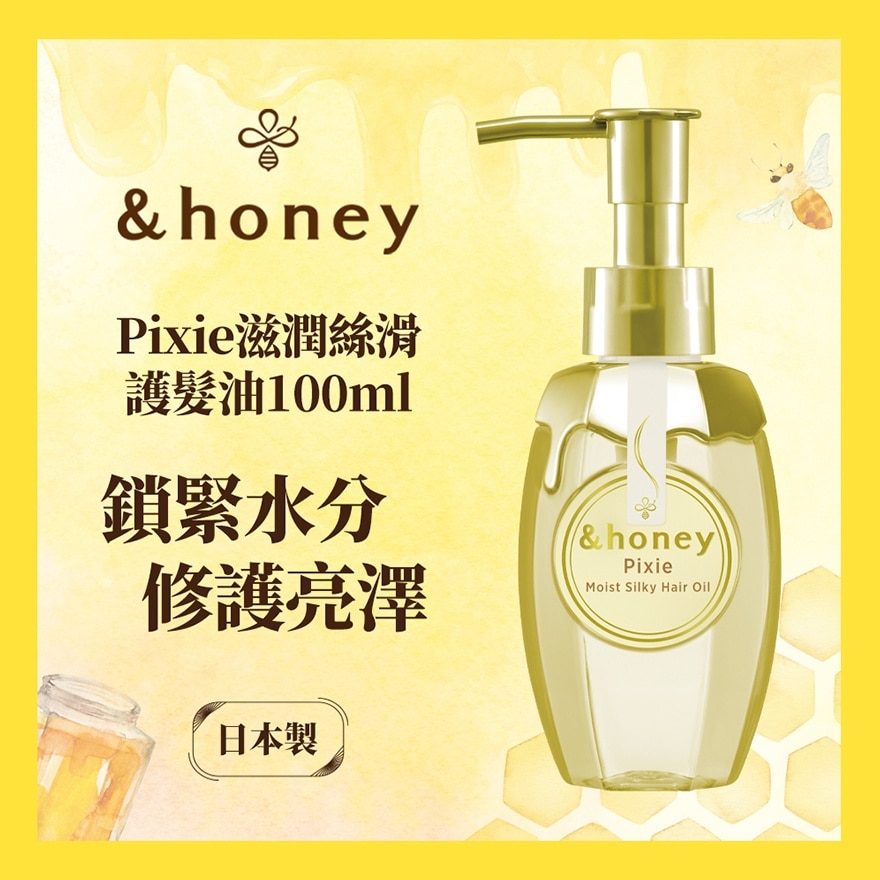 &HONEY &HONEY 安蒂花子蜂蜜飄逸柔潤髮油100ML