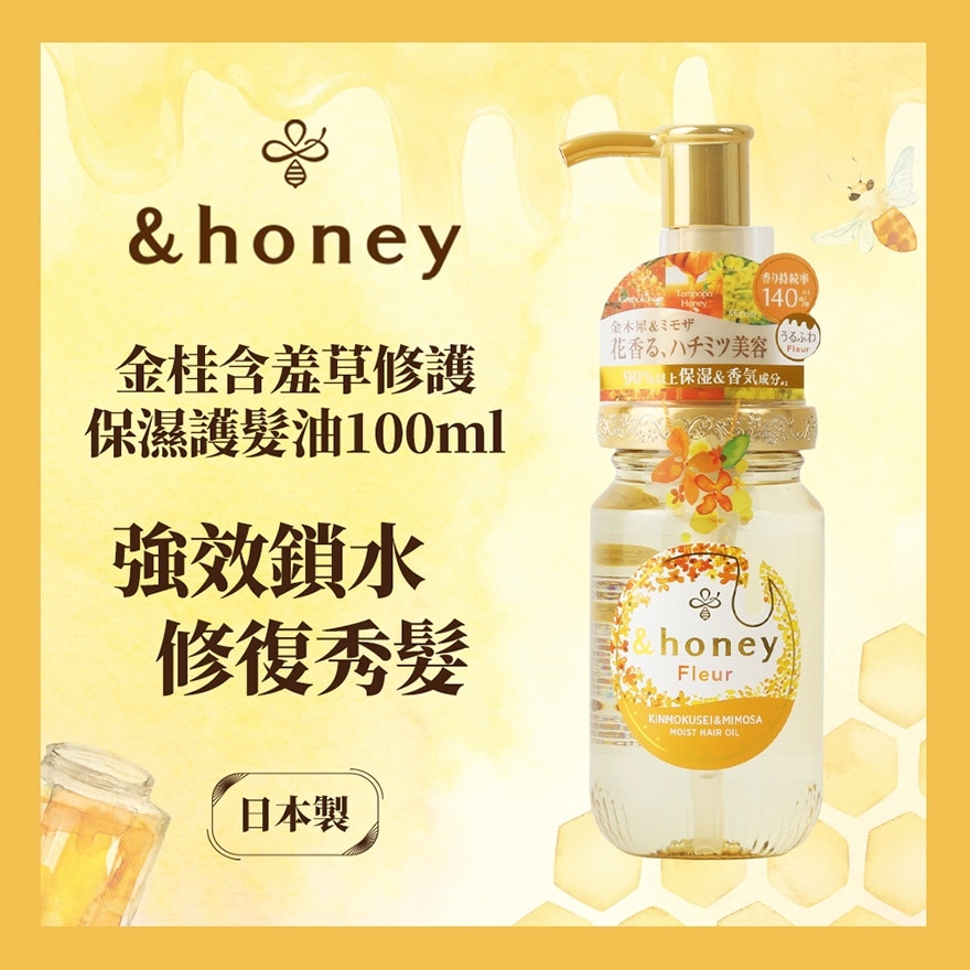 &HONEY &honey Fleur Kinmokusei & Mimosa Moist Hair Oil 100ml