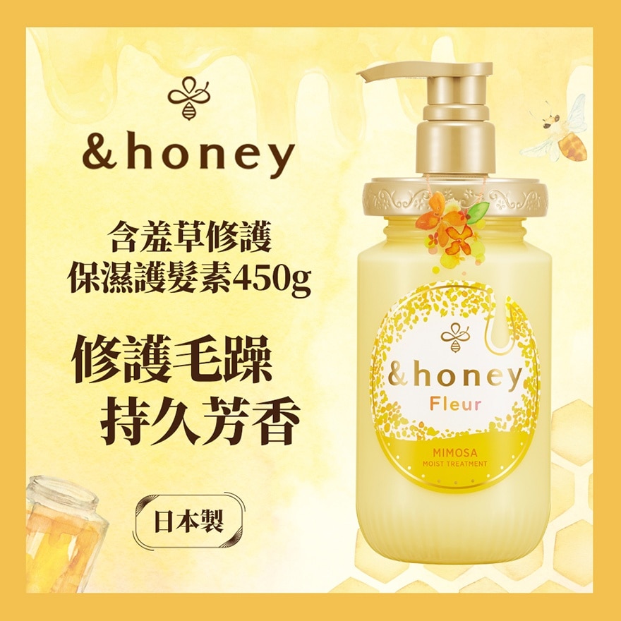 &HONEY &honey Fleur Mimosa Moist Treatment 445g