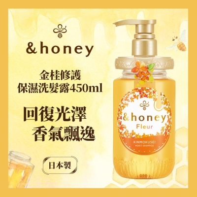 &HONEY &HONEY 安蒂花子桂香保濕洗髮水 440ML