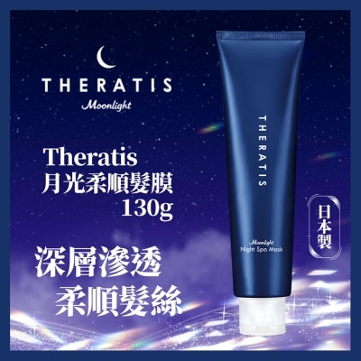 THERATIS Moonlight Night Spa Hair Mask