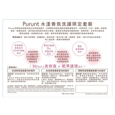 PURUNT Purunt Moist Triple Set (sp & Cd & Hairmask)