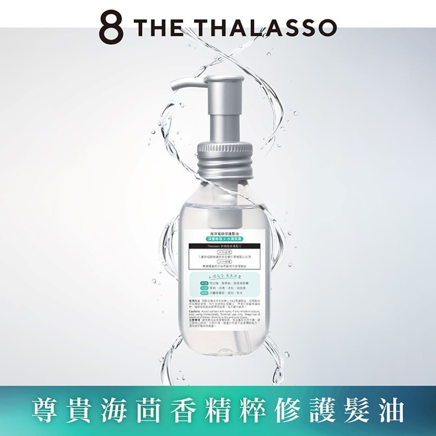 8 THE THALASSO Repair Shot & Ex Moist Hair Oil