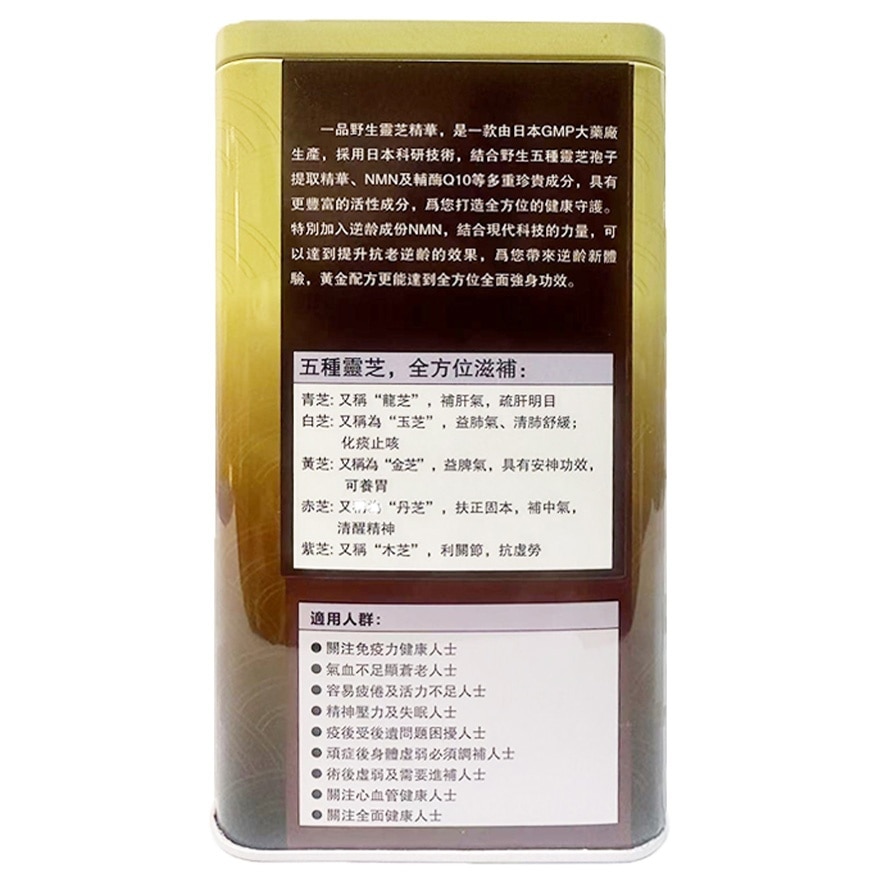 一品 一品野生靈芝精華120粒 image