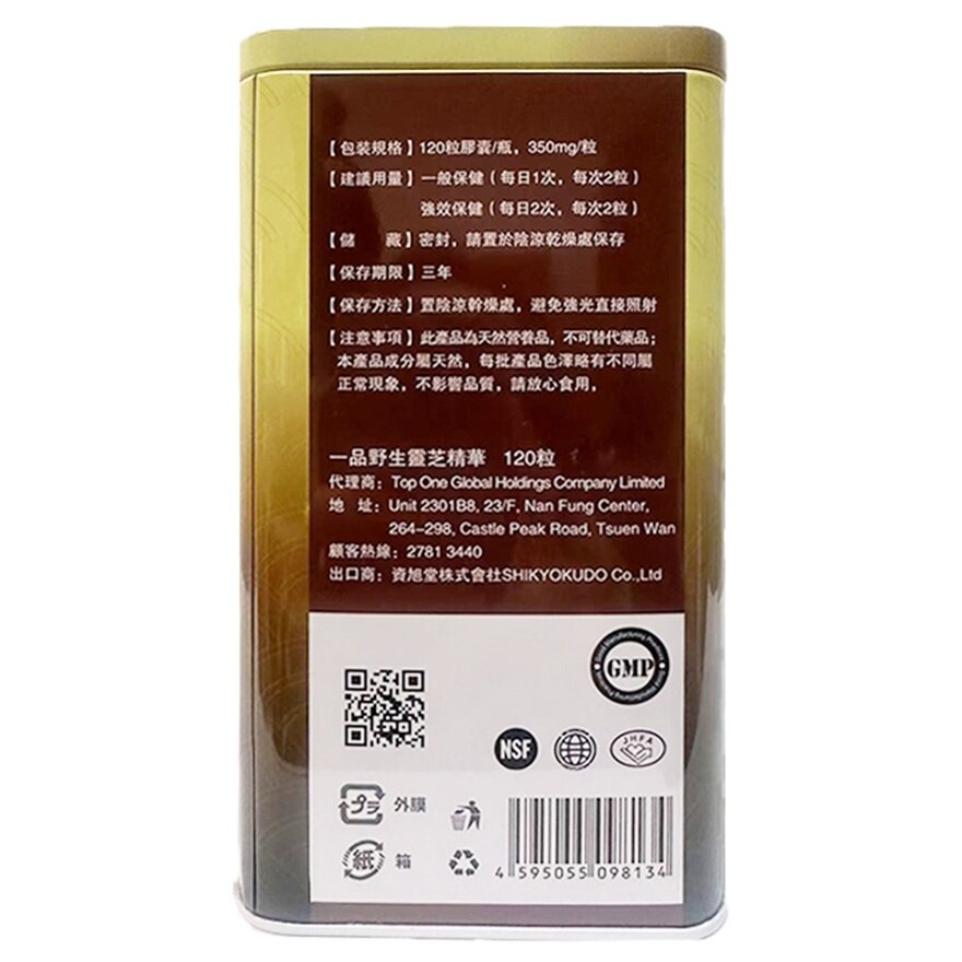一品 一品野生靈芝精華120粒 image