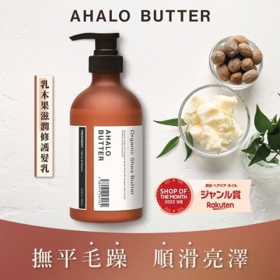 AHALO BUTTER Moist & Repair Treatment450ml