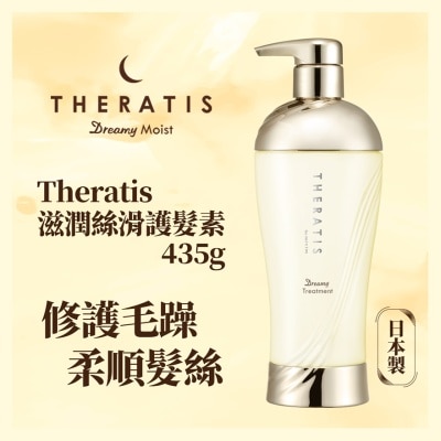 THERATIS THERATIS 夢幻豐盈護髮素 435G