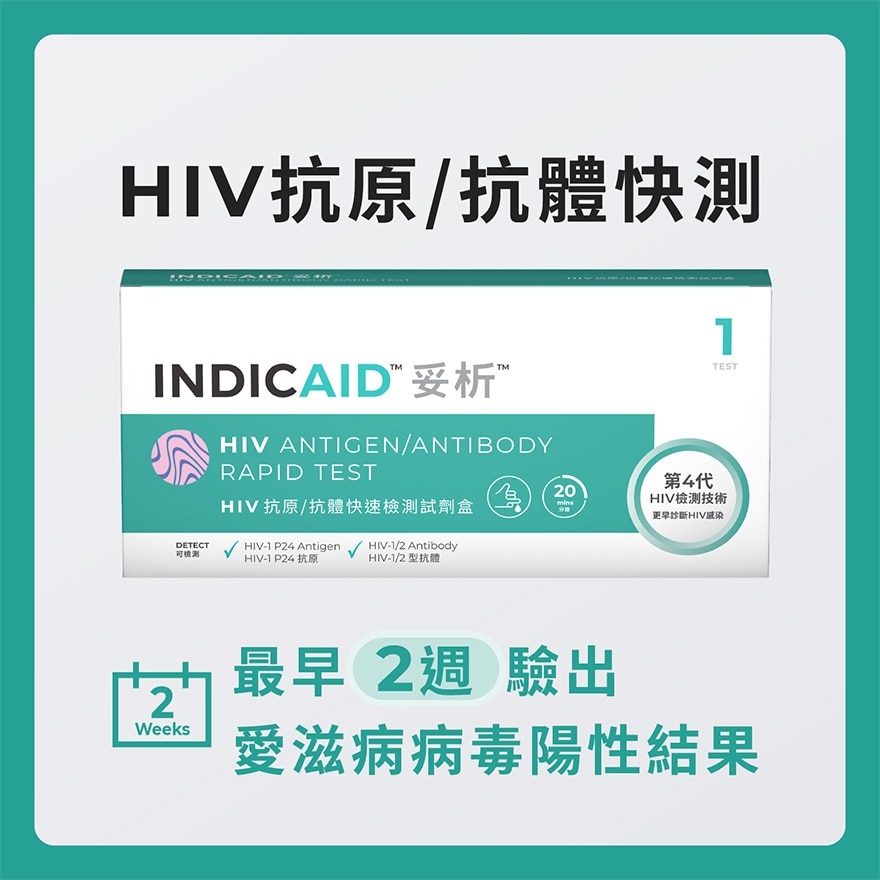 INDICAID Indicaid Hiv Antigen/antibody Rapid Test