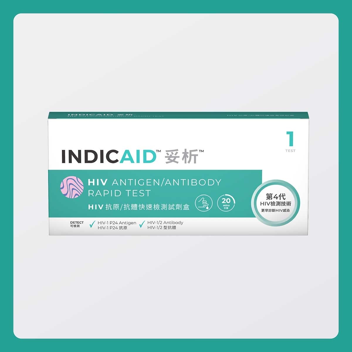 INDICAID 妥析HIV抗原/抗體快速檢測試劑盒