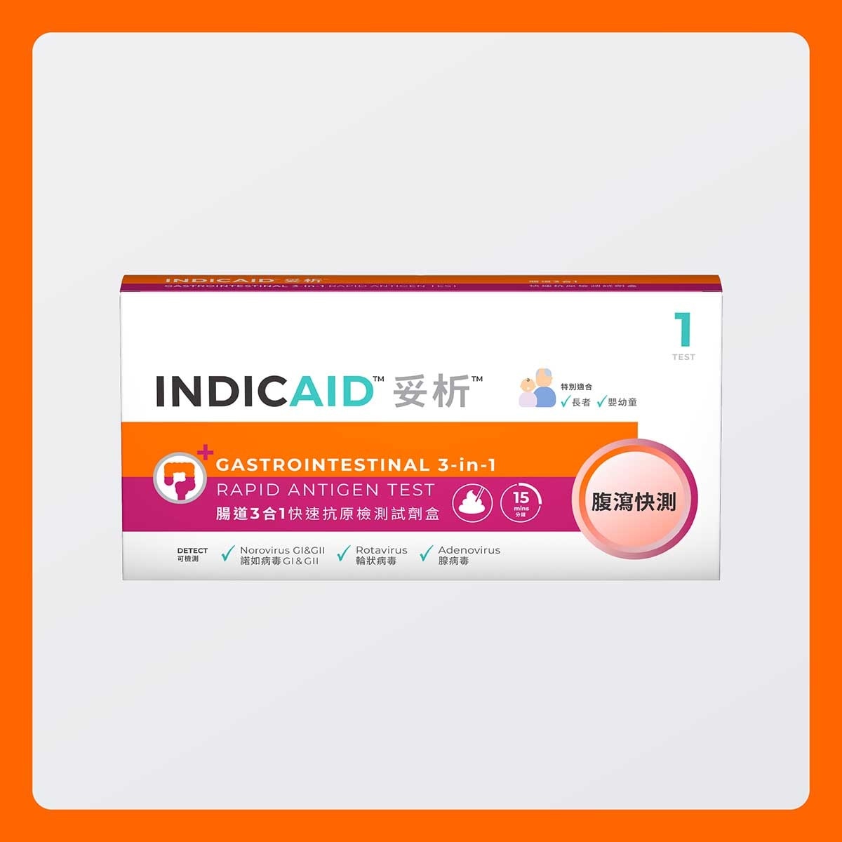 INDICAID Indicaid Gastrointestinal 3-in-1 Rapid Antigen Test