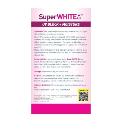 超級食品工房 超級亮白C+UV素 4克 X 14 包