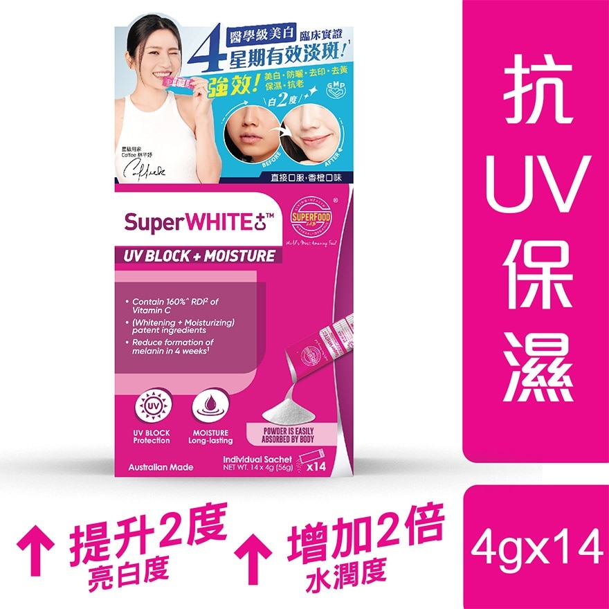 SUPERFOOD LAB 超級亮白C+UV素 4克 X 14 包